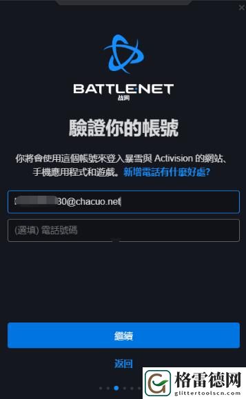 暴雪战网国际服怎么玩呢