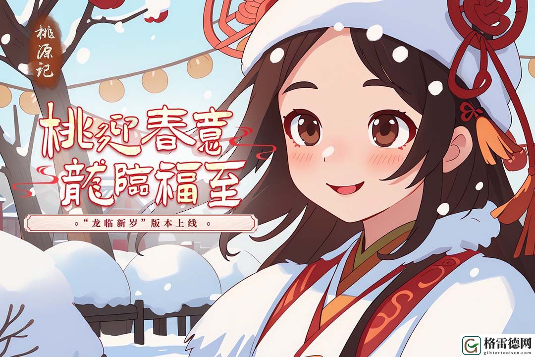 桃源记毛竹笋获取方法一览