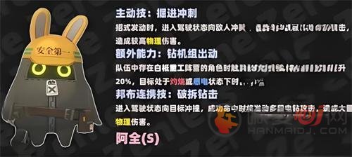 绝区零阿全技能是什么 绝区零阿全邦布属性介绍