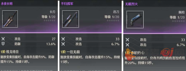 鸣潮夜归魂武器怎么选 鸣潮夜归魂武器推荐