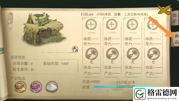 桃源记陶土获取方法一览