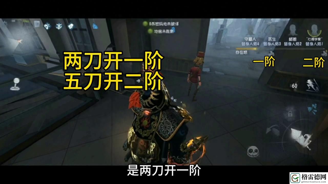 第五人格如何分析监管者带的天赋