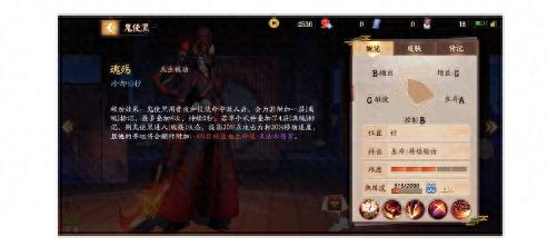 决战平安京鬼使黑技能介绍