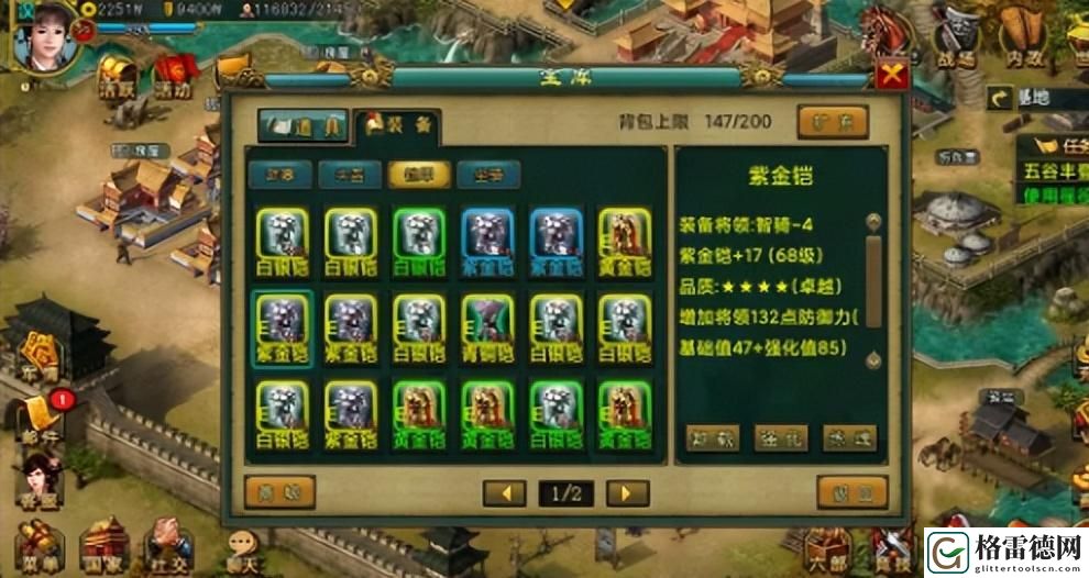 帝王三国兵种系统玩法详解
