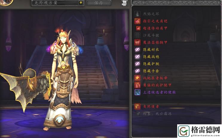 魔兽世界个性幻化大盘点