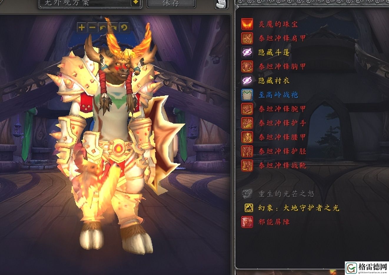 魔兽世界个性幻化大盘点