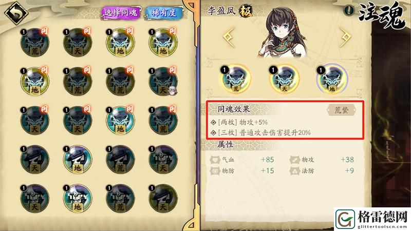 天地劫幽城再临魂石强化攻略