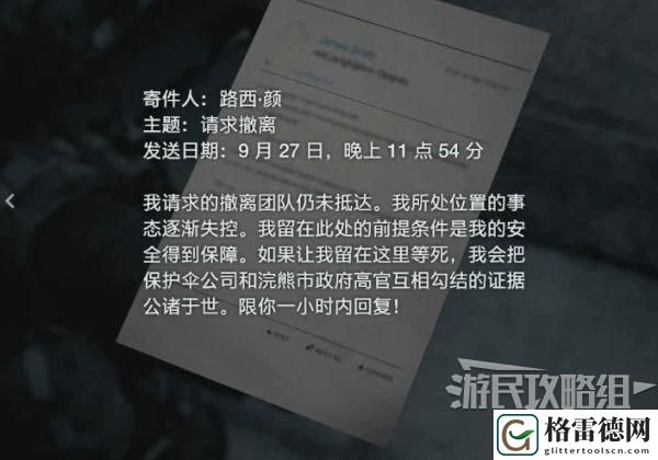生化危机3重制版警局详细图文攻略