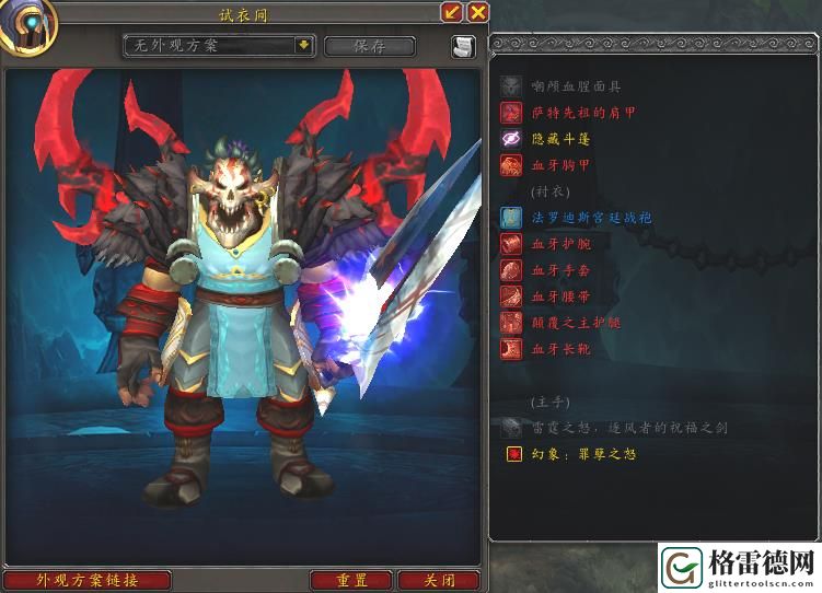 魔兽世界个性幻化大盘点
