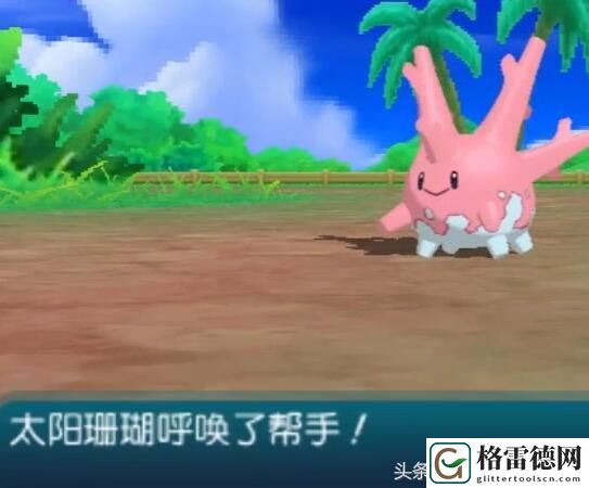 宝可梦太阳·月亮好坏星如何召唤
