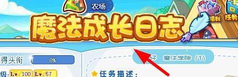 洛克王国日记怎么获得