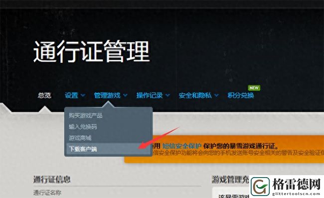 星际争霸2免费版怎么下载