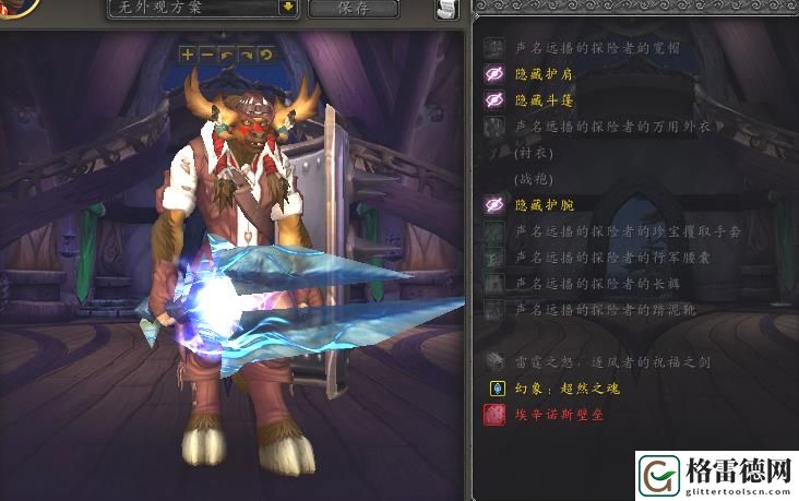魔兽世界个性幻化大盘点