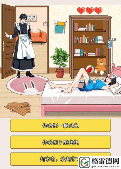 就我眼神好老婆养病打发走男生安心养病怎么通关