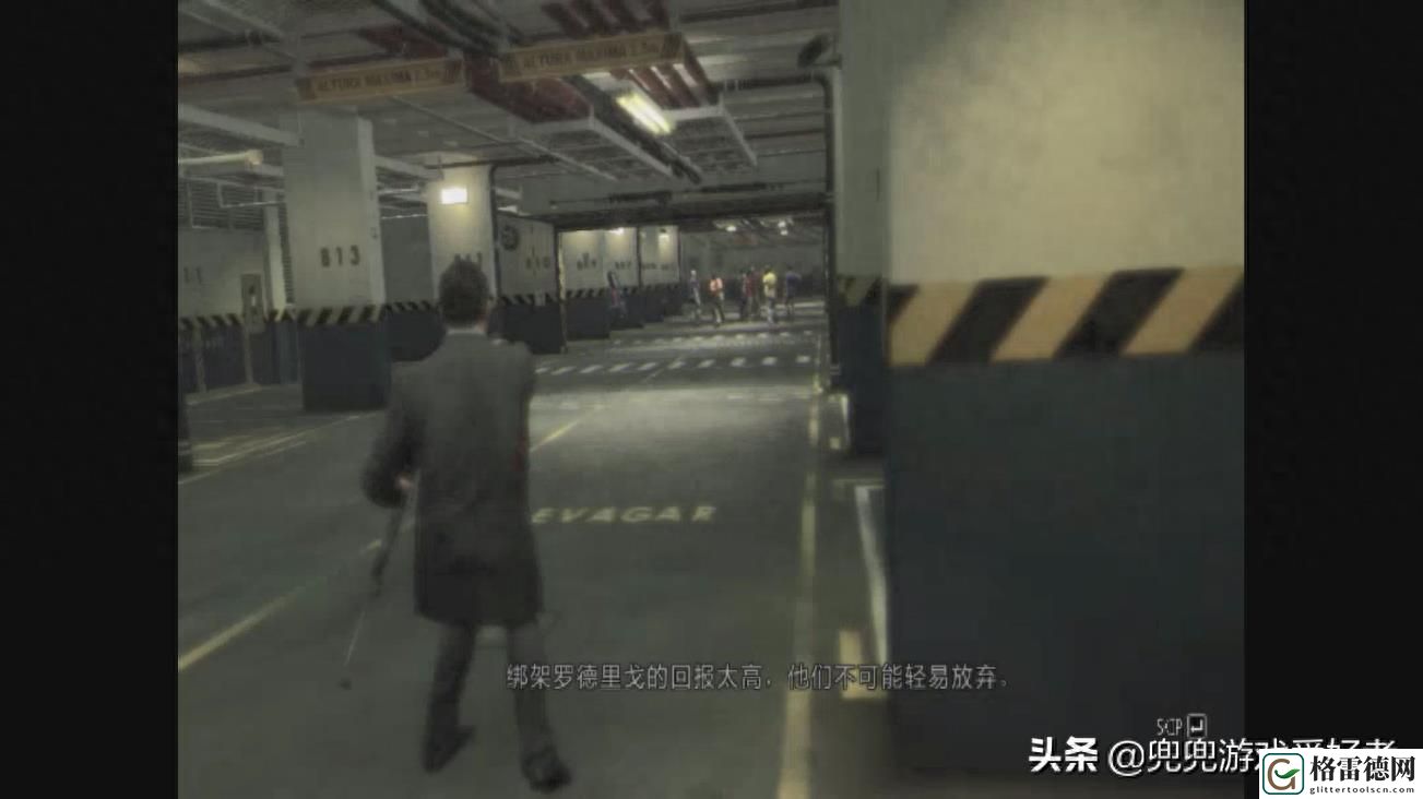 马克思佩恩第一章通关攻略
