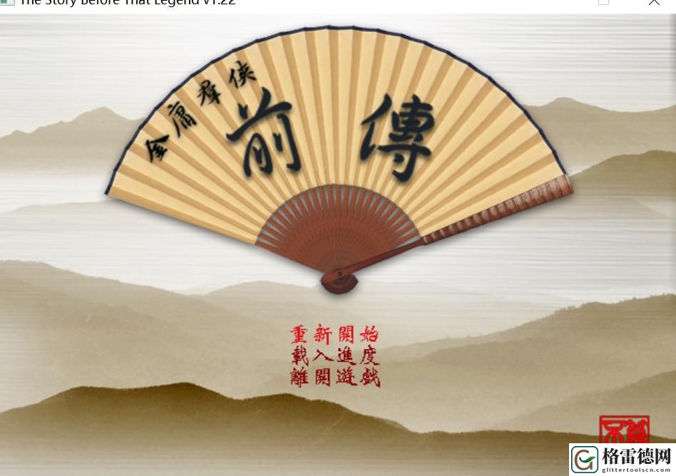 金庸群侠传前传游戏介绍