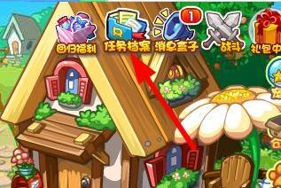 洛克王国日记怎么获得