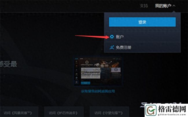 星际争霸2免费版怎么下载