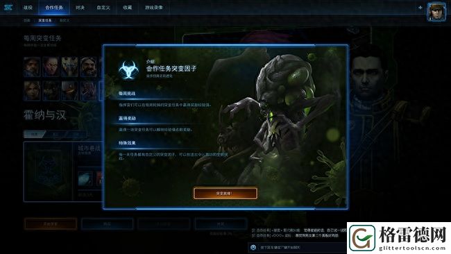 星际争霸2免费版怎么下载