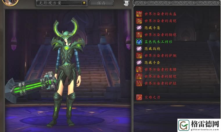 魔兽世界个性幻化大盘点