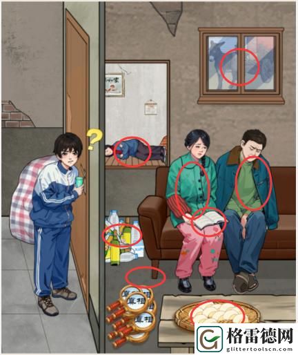 就我眼神好父母装穷帮男孩拆穿爸妈的伪装怎么通关