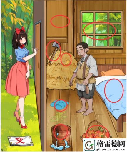 就我眼神好小矮人王子帮小矮人变成王子怎么通关