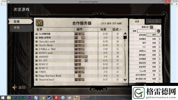 饥荒汉化如何做