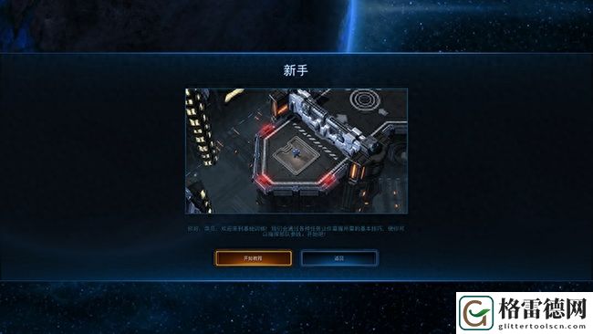 星际争霸2免费版怎么下载