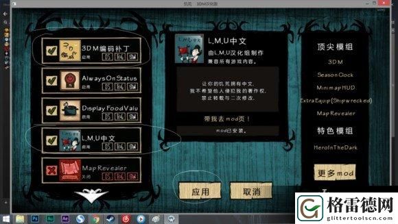 饥荒汉化如何做