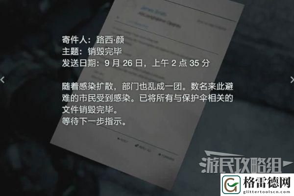 生化危机3重制版警局详细图文攻略