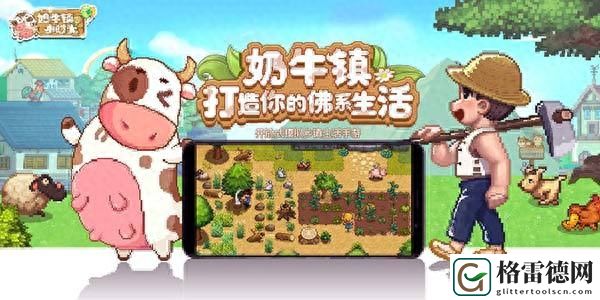 推荐四款好玩的农场经营小游戏