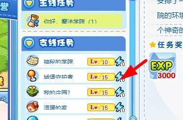 洛克王国日记怎么获得