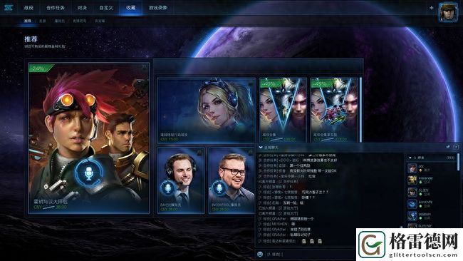 星际争霸2免费版怎么下载