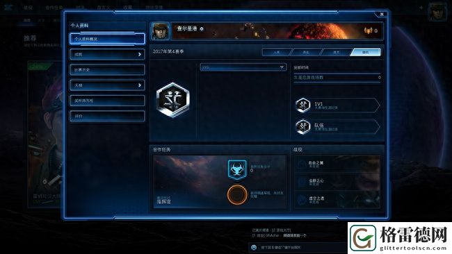 星际争霸2免费版怎么下载