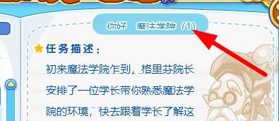 洛克王国日记怎么获得