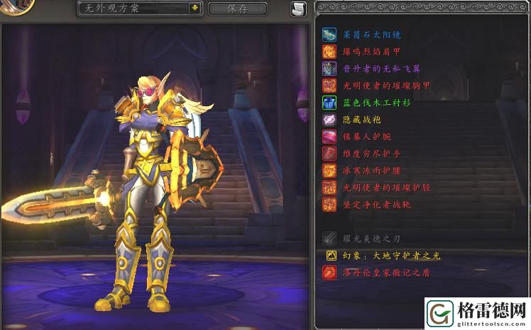 魔兽世界个性幻化大盘点