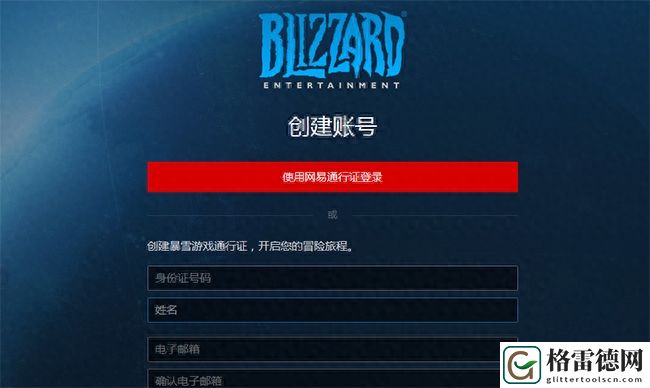 星际争霸2免费版怎么下载
