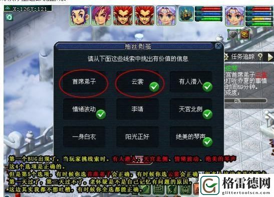 梦幻西游悲瑟独弦琴详细攻略