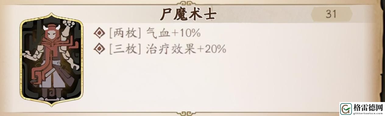 天地劫幽城再临魂石强化攻略