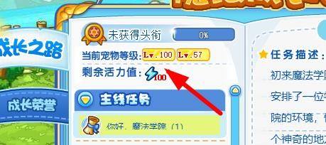 洛克王国日记怎么获得