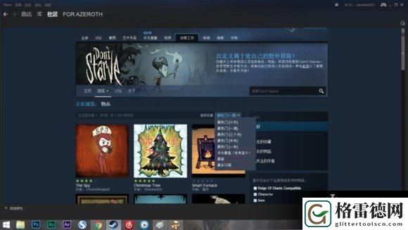 饥荒汉化如何做