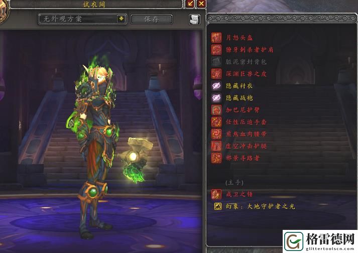 魔兽世界个性幻化大盘点