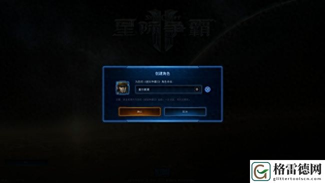星际争霸2免费版怎么下载