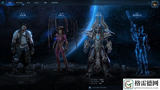 星际争霸2免费版怎么下载