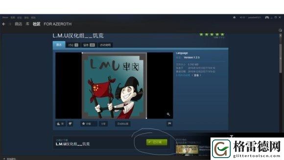 饥荒汉化如何做