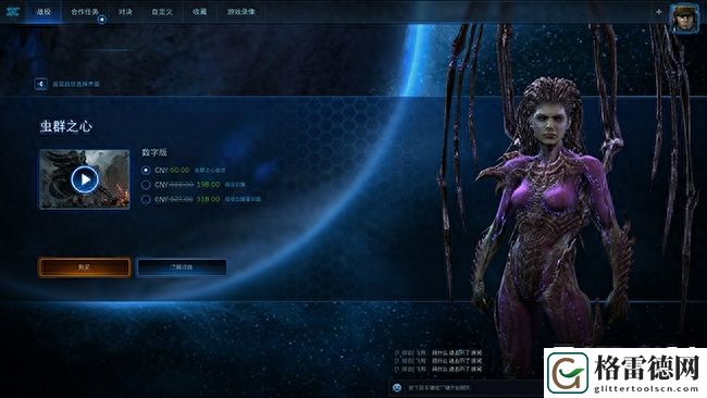 星际争霸2免费版怎么下载
