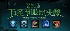 lol头像图标有哪些