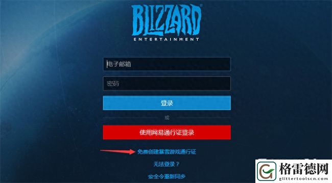 星际争霸2免费版怎么下载