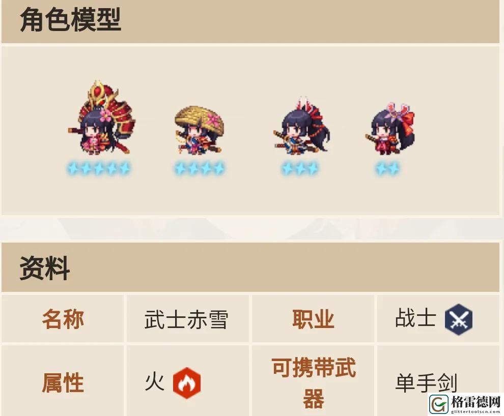 坎公骑冠剑赤雪技能解读