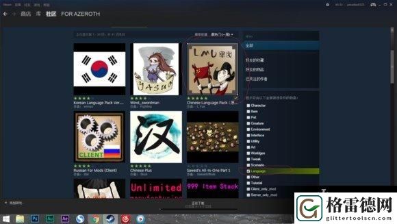 饥荒汉化如何做